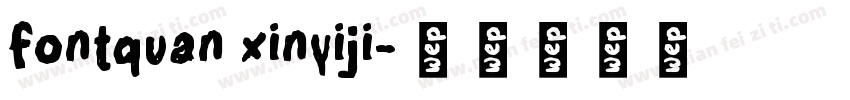 fontquan xinyiji字体转换